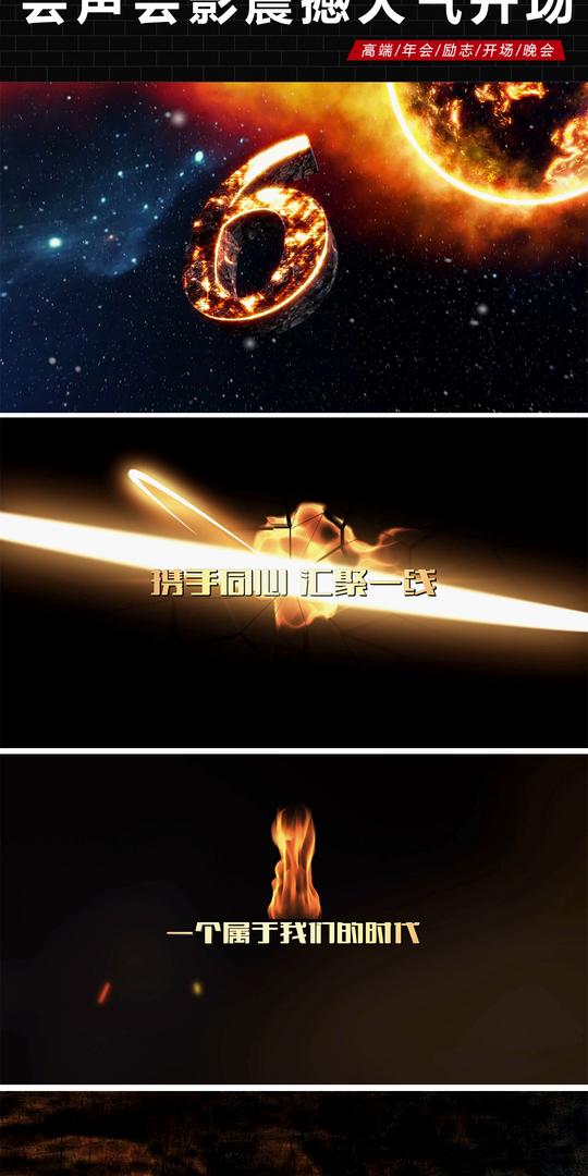 视频模板素材小清新年会史诗级震撼视频模板高清电子相册特效