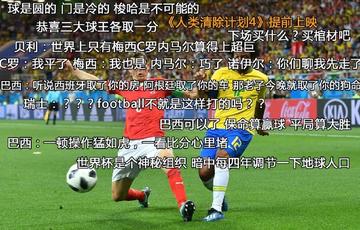 足球比赛看不见的长尾关键词有哪些