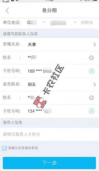 拉卡拉易分期怎么申请?申请的条件是什么