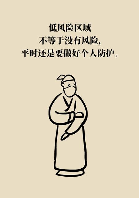 新型冠状病毒肺炎流行期间公众佩戴口罩指引