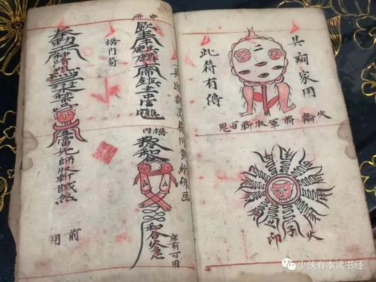 此类书籍是对道教经文的注释和解说,等同于儒家的《论语注疏》