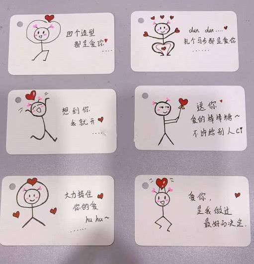 520告白简笔画小小火柴人向你发出爱心邀请请小仙女检阅