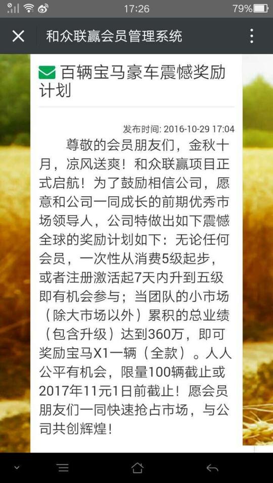 最新最牛逼的新项目新模式和众联赢项目创业帮扶计划现在占位只需9