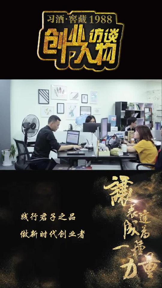 创业要有永不放弃的信念,今日头条@创业人物访谈观看