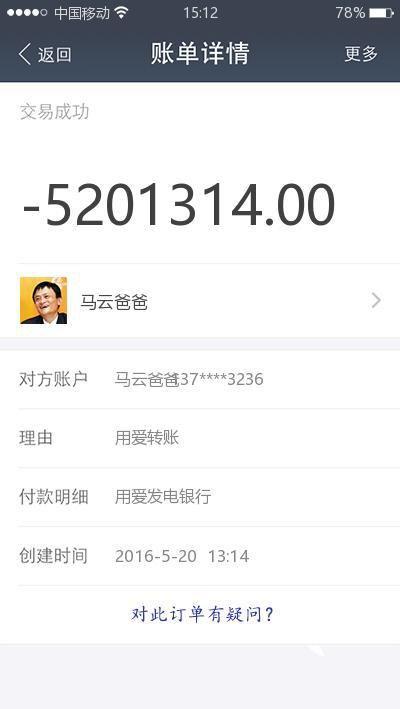 支付宝转账生成器表情包生成器表情包制作工具