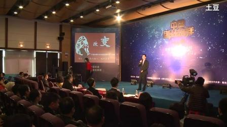 中国创业榜样-走进北师大珠海分校之学子锦程大学生就业项目