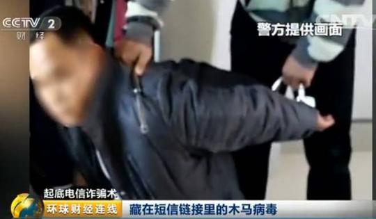 手机上这条短信,点一下竟然能倾家荡产?是时候让你知道这些骗术