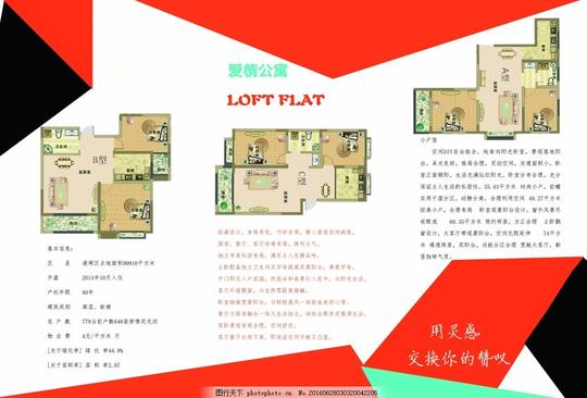 房地产三折页户型图排版简约白色