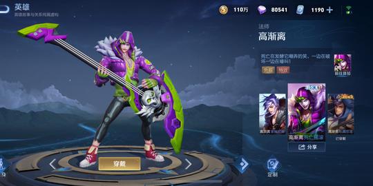 战队赛皮肤太乙真人/高渐离《最新骗术》