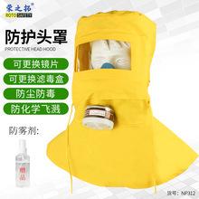 喷砂帽披肩帽防尘防护面具防化学品耐酸碱防水喷漆防甲醛劳保头罩