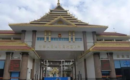 中缅边境瑞丽木姐口岸有望持护照自由通行