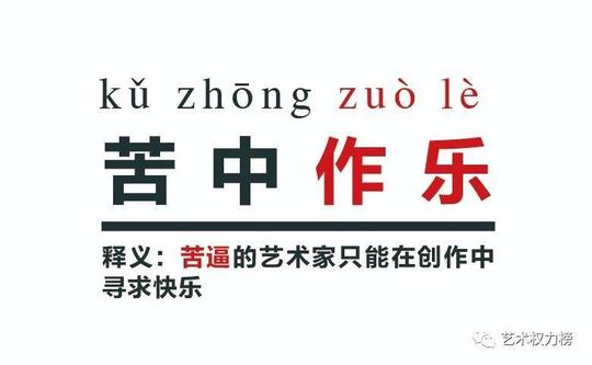 成语,油画,王宗亮,权利,power,rachael,图文,rachael壹,吴山专,大生意