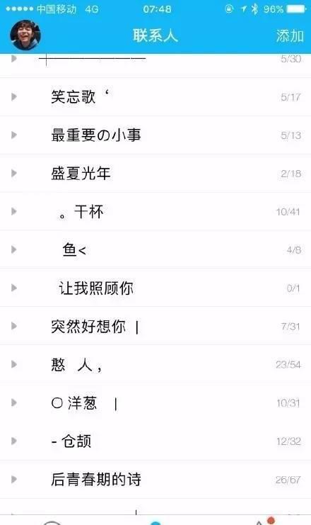 好听qq群名亲,还记得你的qq分组吗?