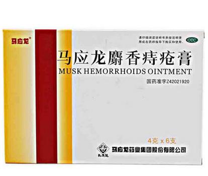 马应龙麝香痔疮膏4g*6支正品痔痔膏内痔外痔混合痔疮栓男女便血