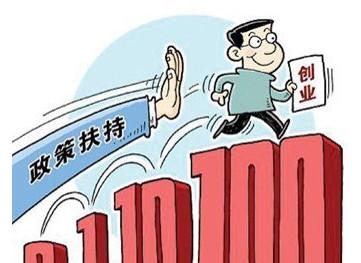 福建残疾人就业创业政策!