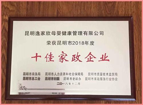雇主对月嫂的要求