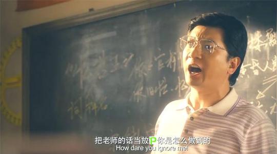 夏洛特烦恼沈腾怒怼王启年把老师的话当放p你是怎么做到的
