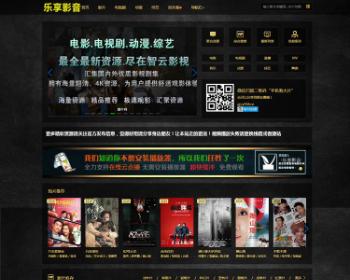 php黑色响应式自动采集视频电影影视源码自适应pc+wap端