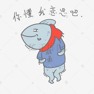 你懂的可爱搞笑表情包