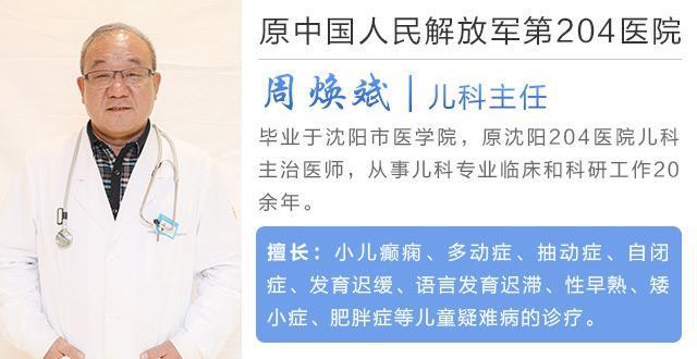 孩子抽动症有哪些表现呢
