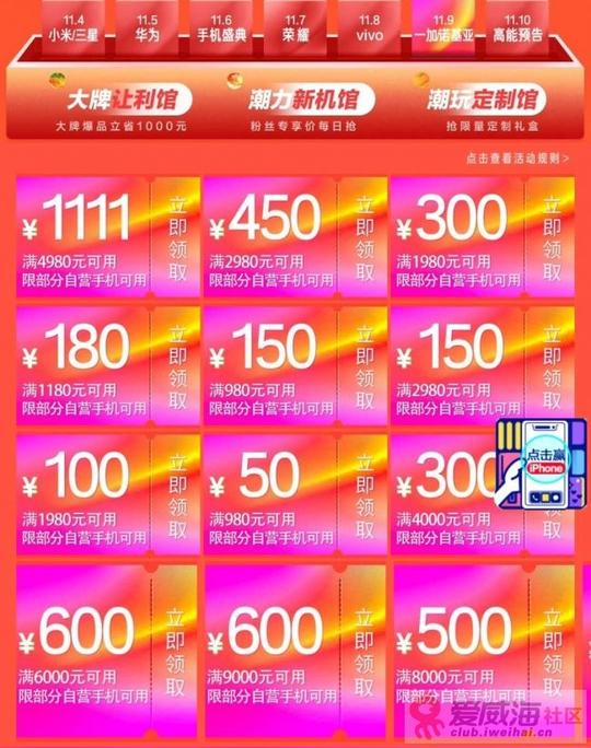 京东淘宝拼多多大额内部优惠券-生活费用能省则省