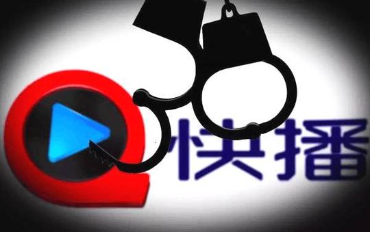 "快播"王欣&lt;/strong&gt;出狱归来,再次创业能复制曾经的辉煌吗?