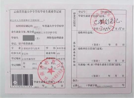 问:如何办理《就业创业证》