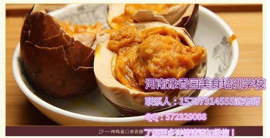 培训动态教育要闻郑州培训正宗烤鸭蛋技术千元即可创业沧州烤