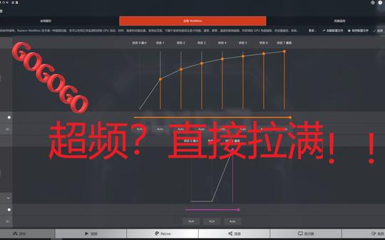2600x+rx590超频运行吃鸡测试