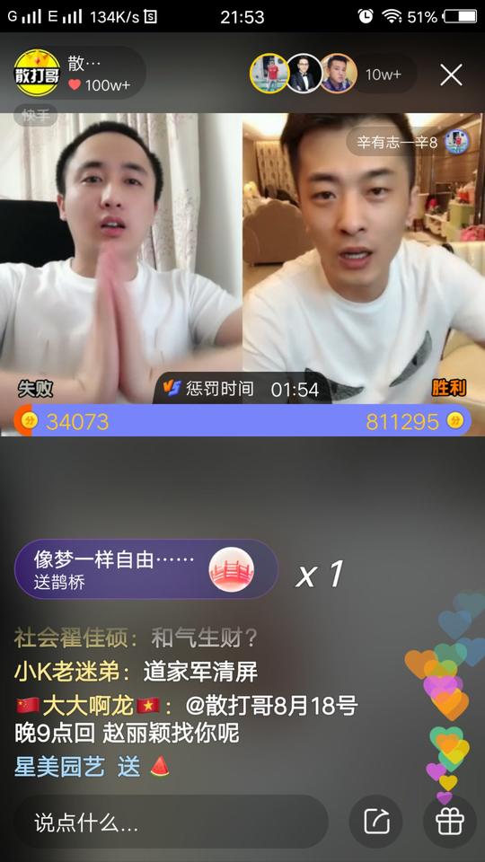 牛逼pk-战神赵哥的快手