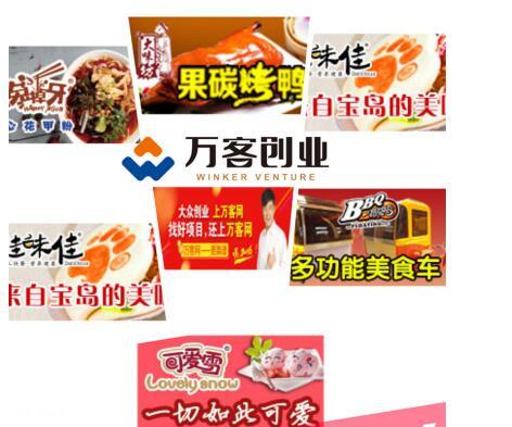 创业选择万客好不好?强企实力你可能想不到