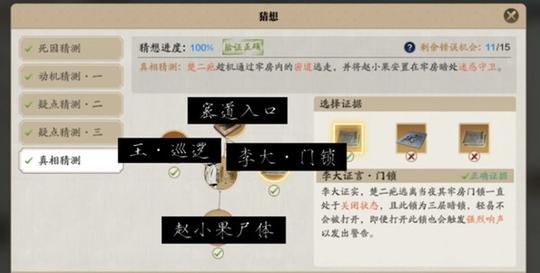 天涯明月刀手游牢狱疑云攻略，新增紫色锦鲤任务完成方法[多图]图片2