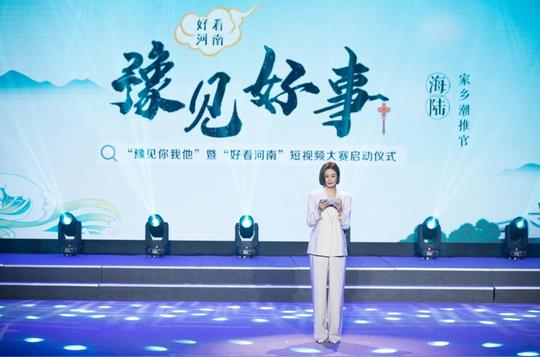 “好看河南”短视频大赛暨“微信视频号创造营河南专场”插图(1)