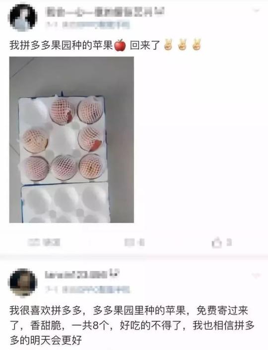 一网友险被女友甩,只因不如多多果园的这棵树会"表白"