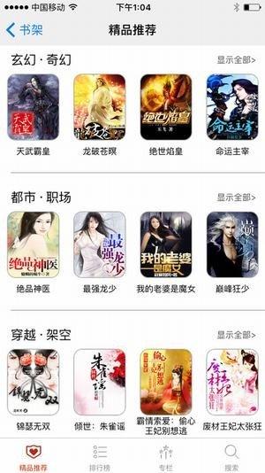 冷门书屋冷门小说图4