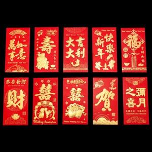2018新年利是封红包个性创意可爱生意装饰小红包袋婚礼红包