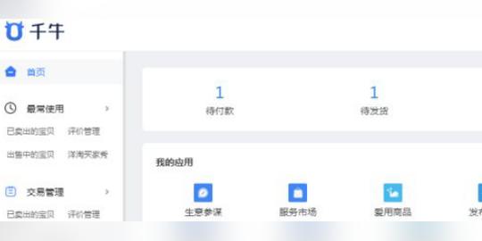 淘宝几钻才能参加淘金币_生意参谋指数还原公式插图(1)