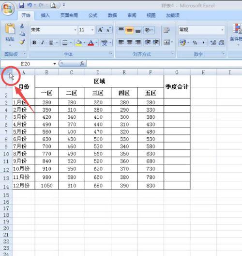 excel2007怎样调整表格行列宽度excel调整指定行列宽度的设置方法