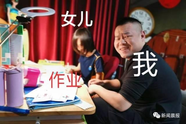 岳云鹏想雇人辅导女儿