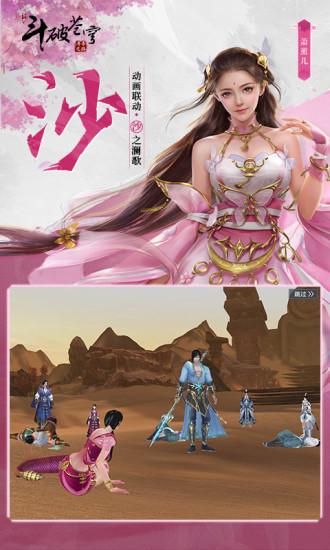 斗破苍穹异火重燃手机版
