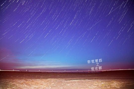 昨夜星辰之夜未眠