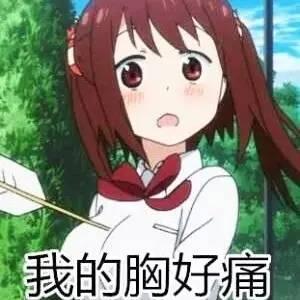 美少女抓胸性感动漫gif动图