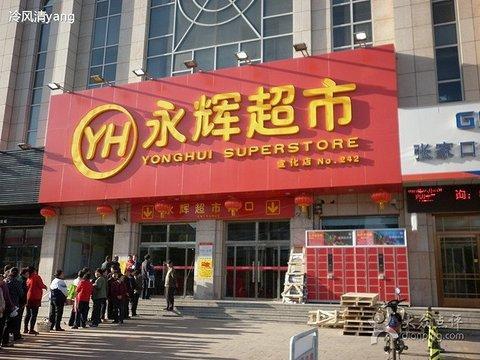 合肥市永辉超市哪个店生意好,哪家永辉超市人气好,求指教,谢谢