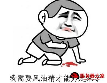 感觉身体被掏空抽象表情包