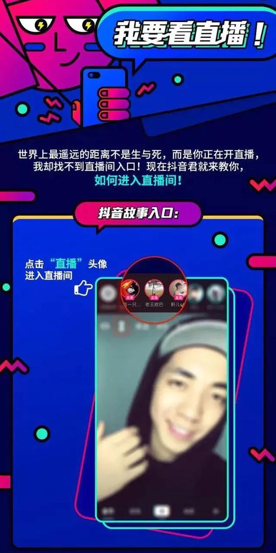 抖音开直播条件是什么抖音直播需要多少粉丝(抖音直播怎么看回放)