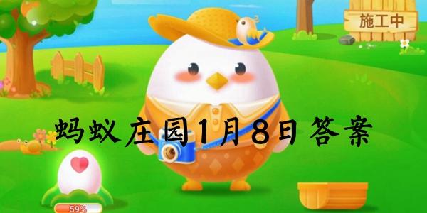 蚂蚁庄园一般情况下饭后不宜马上洗热水澡