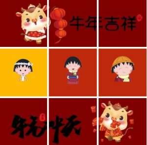 2020至2021跨年文案