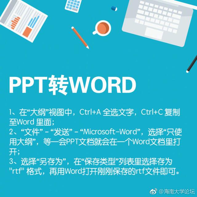 如何将 txt 记事本文档插入到 word 文件内容中