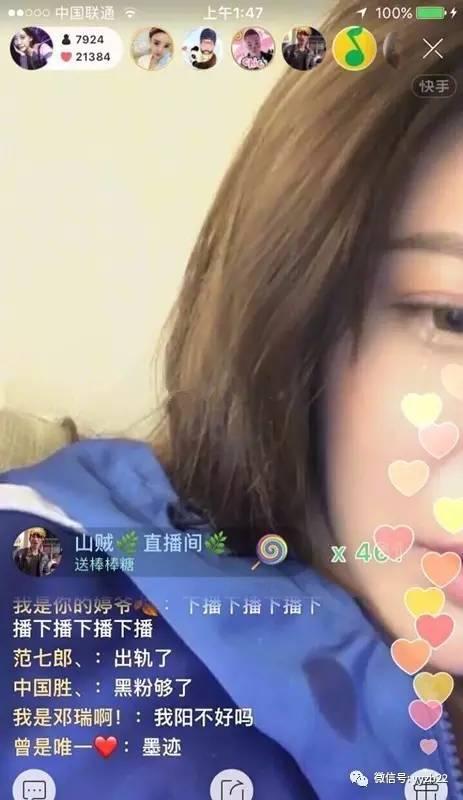 快手仙洋与女友彻底分手,直播间大哭,女友曲