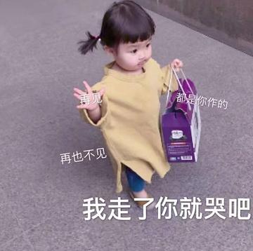 那我走我很丑吗表情包